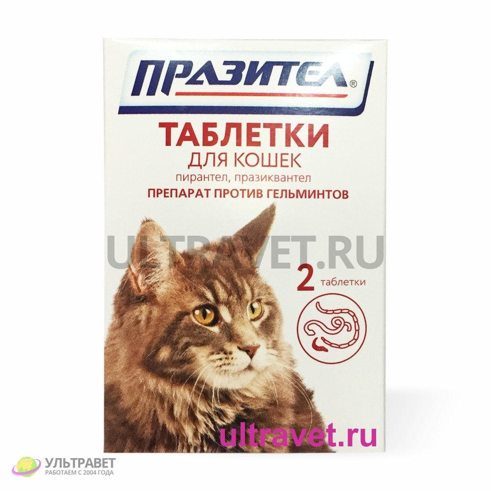 Празител для кошек (2 таблетки) купить недорого в Москве - 118 руб.